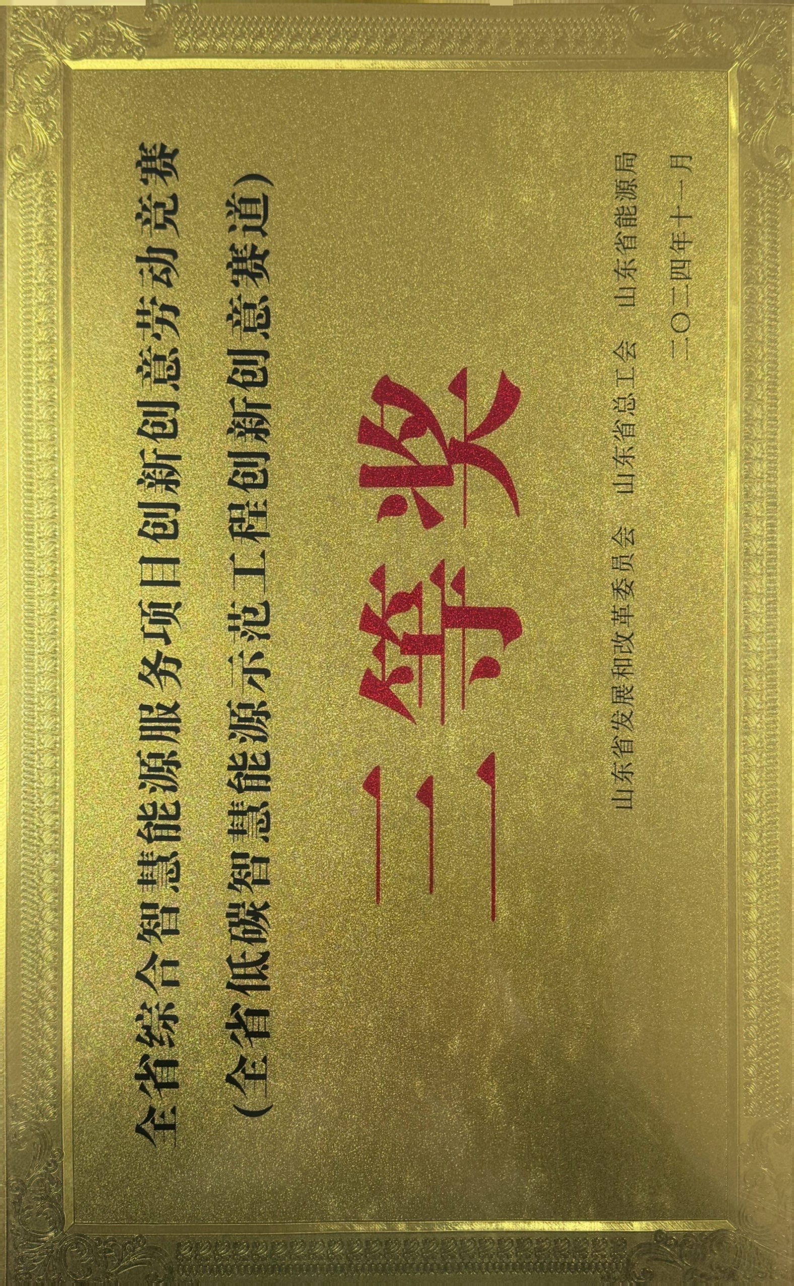 三等獎(jiǎng).jpg